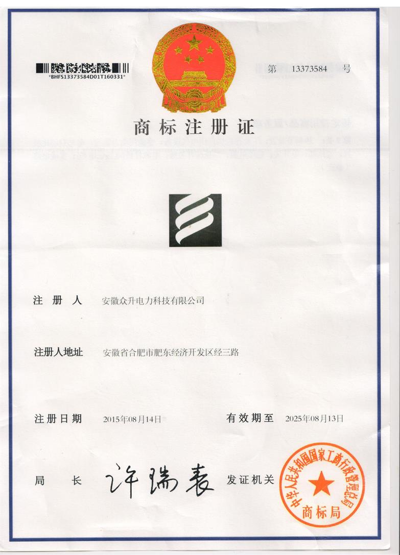 商標(biāo)注冊證書 商標(biāo)注冊證書