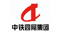 中鐵四局集團(tuán) 中鐵四局集團(tuán)
