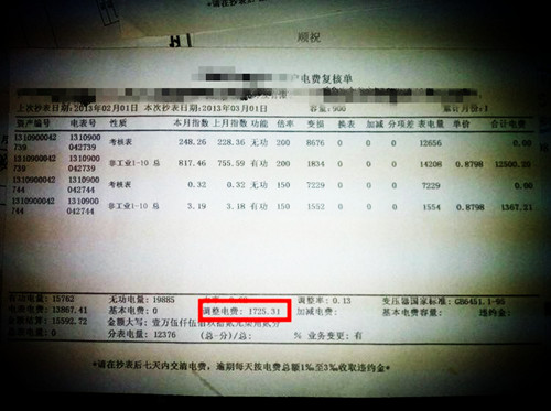 無功補償力調(diào)電費 無功補償力調(diào)電費