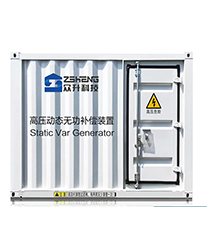 眾升科技高壓動態(tài)無功補償裝置(SVG),助力山東埃爾派粉體科技股份有限公司,高效用電!
